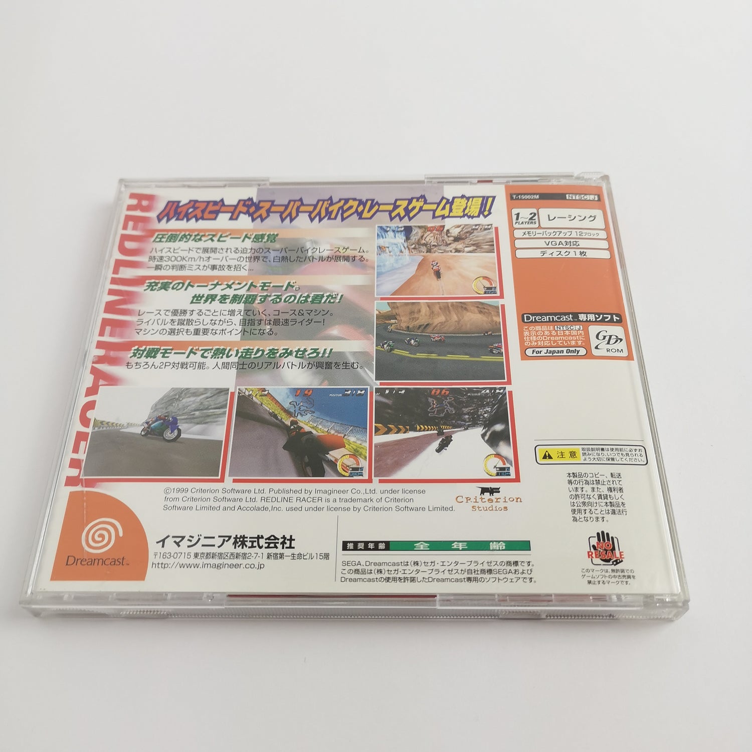 Japanisches Sega Dreamcast Spiel : Redline Racer | DC OVP - NTSC-J JAPAN