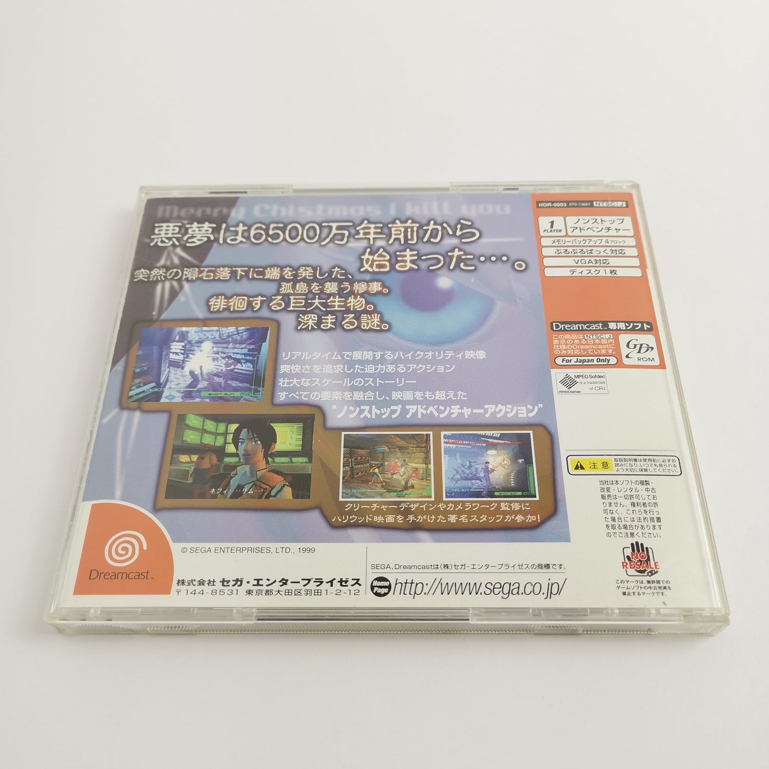 Japanese Sega Dreamcast game: Blue Stinger | DC OVP - NTSC-J JAPAN