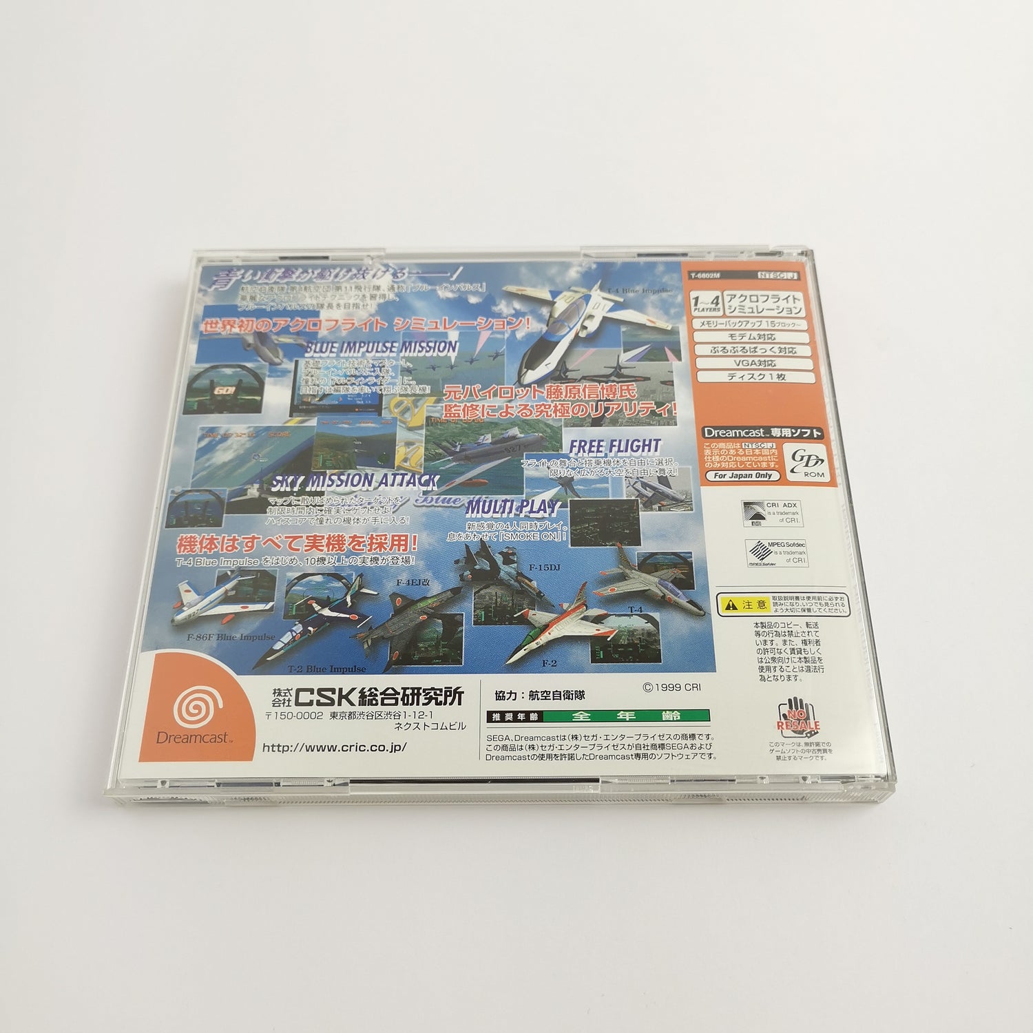 Japanisches Sega Dreamcast Spiel : Aero Dancing featuring Impulse | DC OVP JAPAN