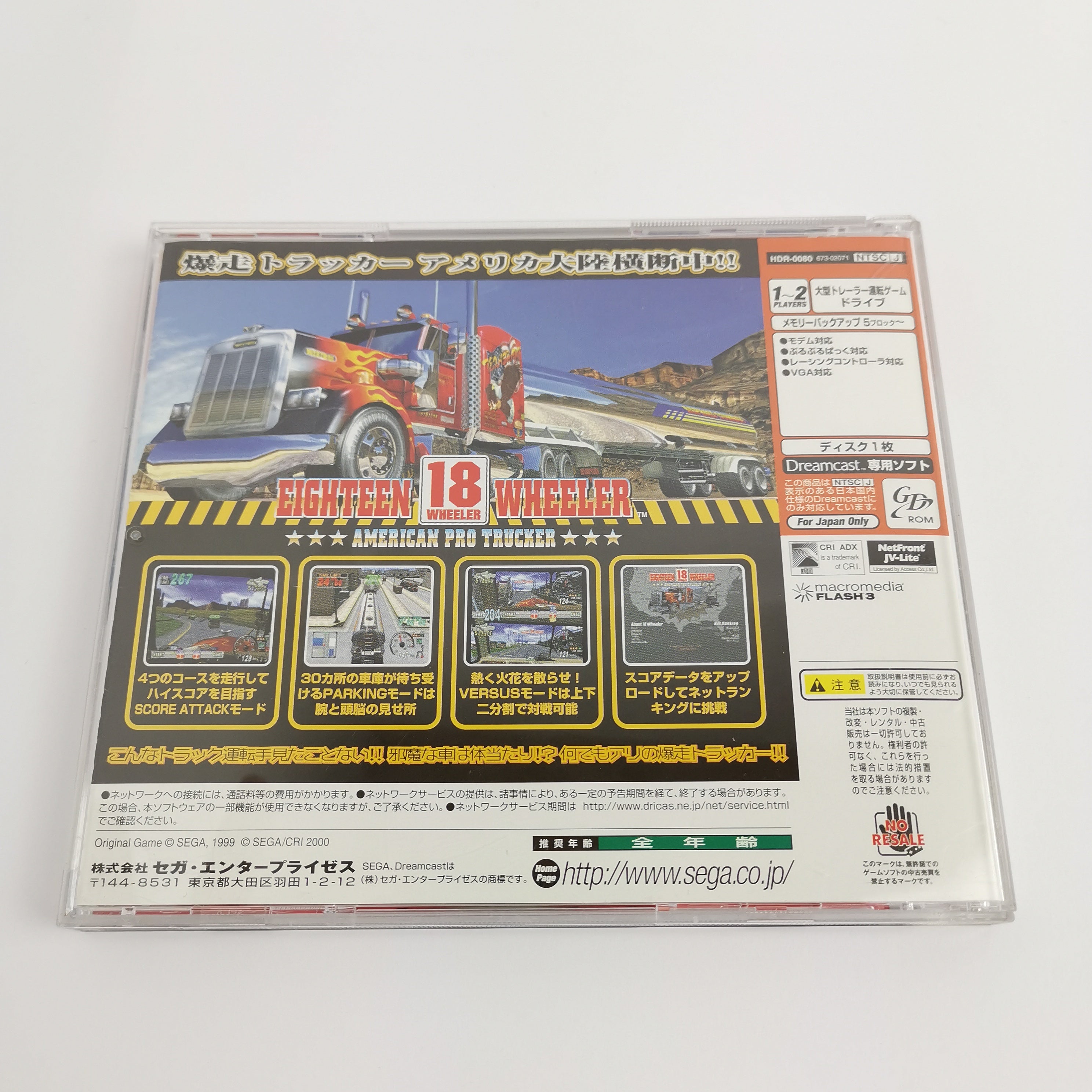 Japanisches Sega Dreamcast Spiel : Eighteen Wheeler 18 | DC OVP JAPAN