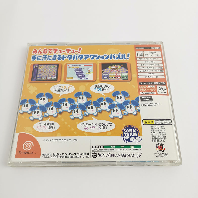 Japanese Sega Dreamcast game: ChuChu Rocket | DC original packaging JAPAN
