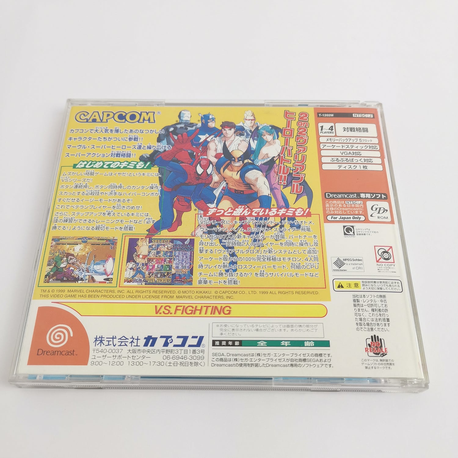 Japanese Sega Dreamcast game: Marvel vs. Capcom Clash of Super Heroes | Original packaging