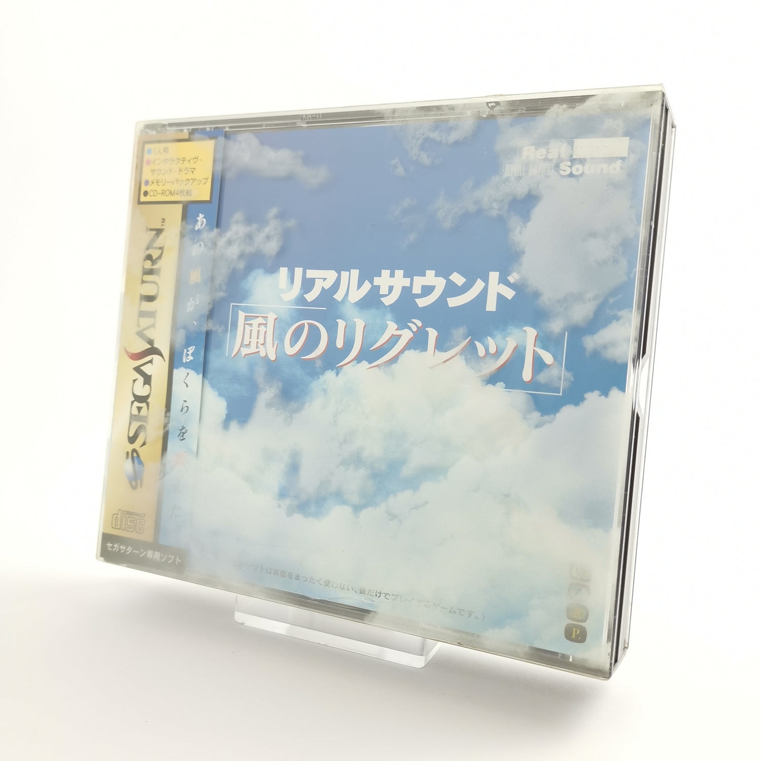 Japanese Sega Saturn Game : Real Sound: Kaze no Regret | NTSC-J JAPAN - original packaging