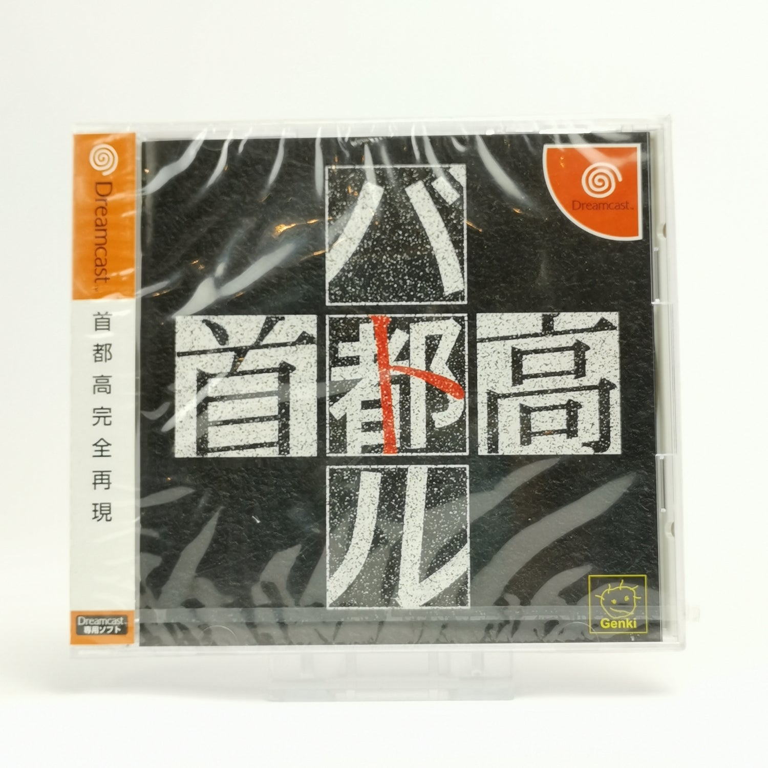 Japanese Sega Dreamcast game: Shutokou Battle | DC OVP - NEW NEW SEALED