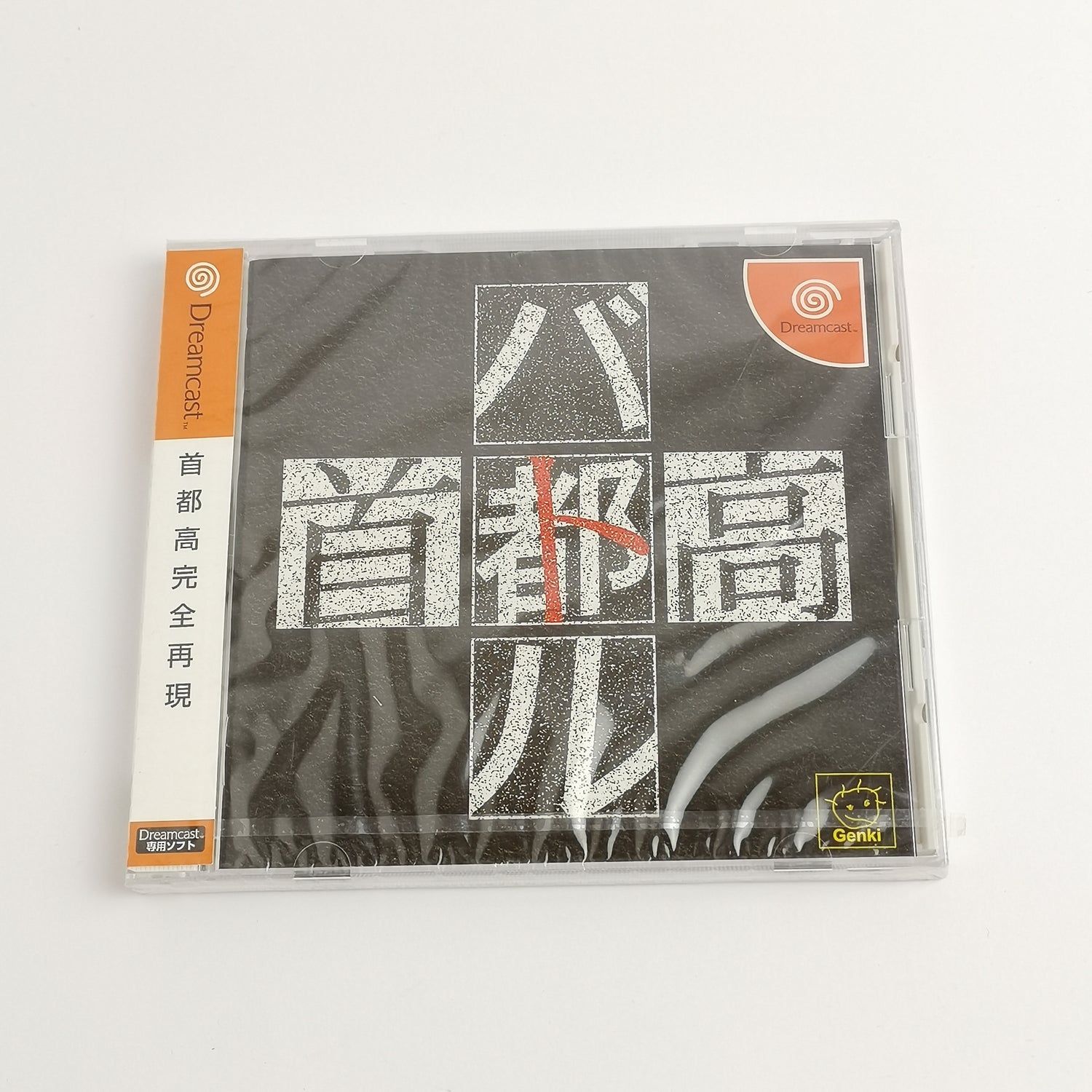 Japanese Sega Dreamcast game: Shutokou Battle | DC OVP - NEW NEW SEALED