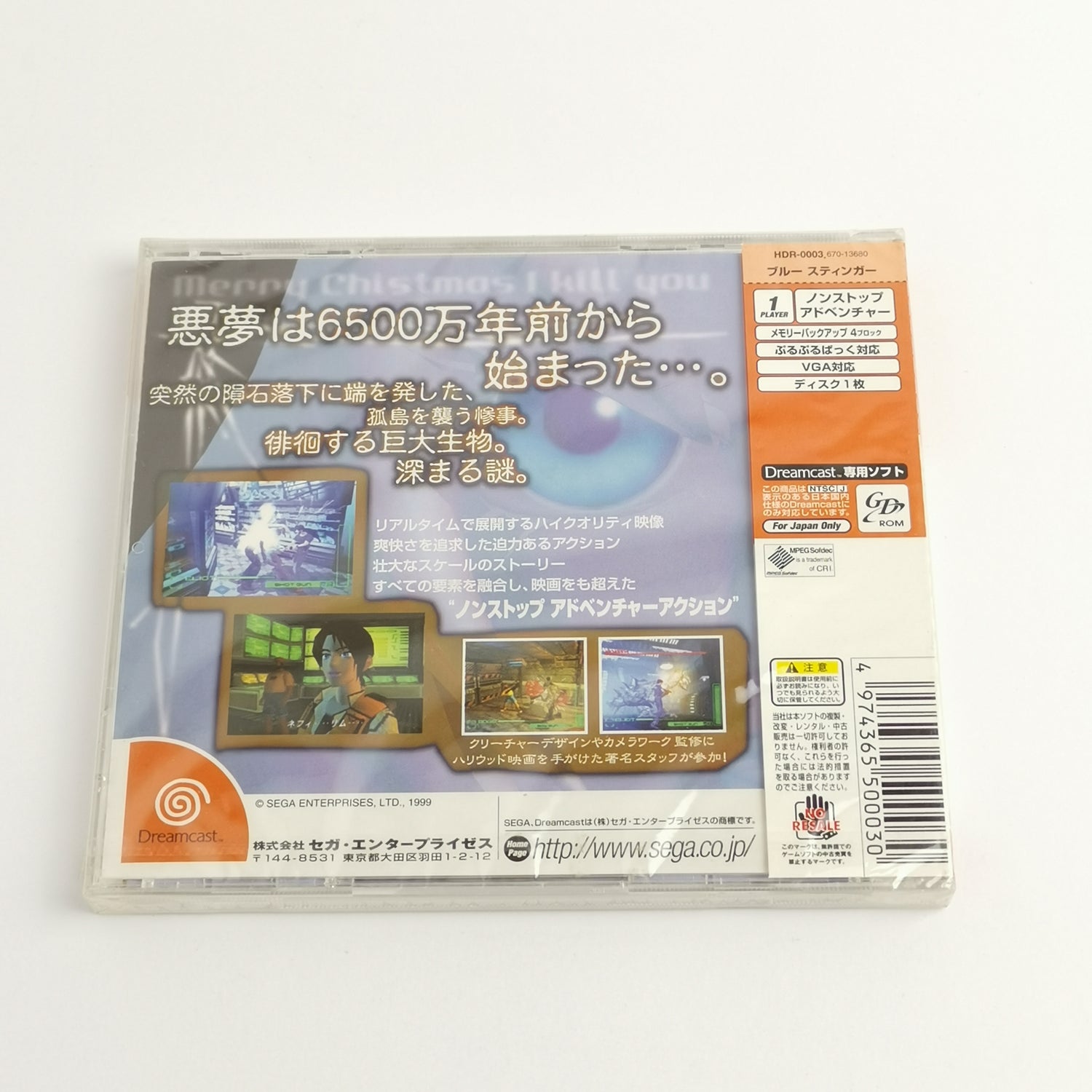 Japanese Sega Dreamcast game: Blue Stinger | NTSC-J OVP - New New Sealed