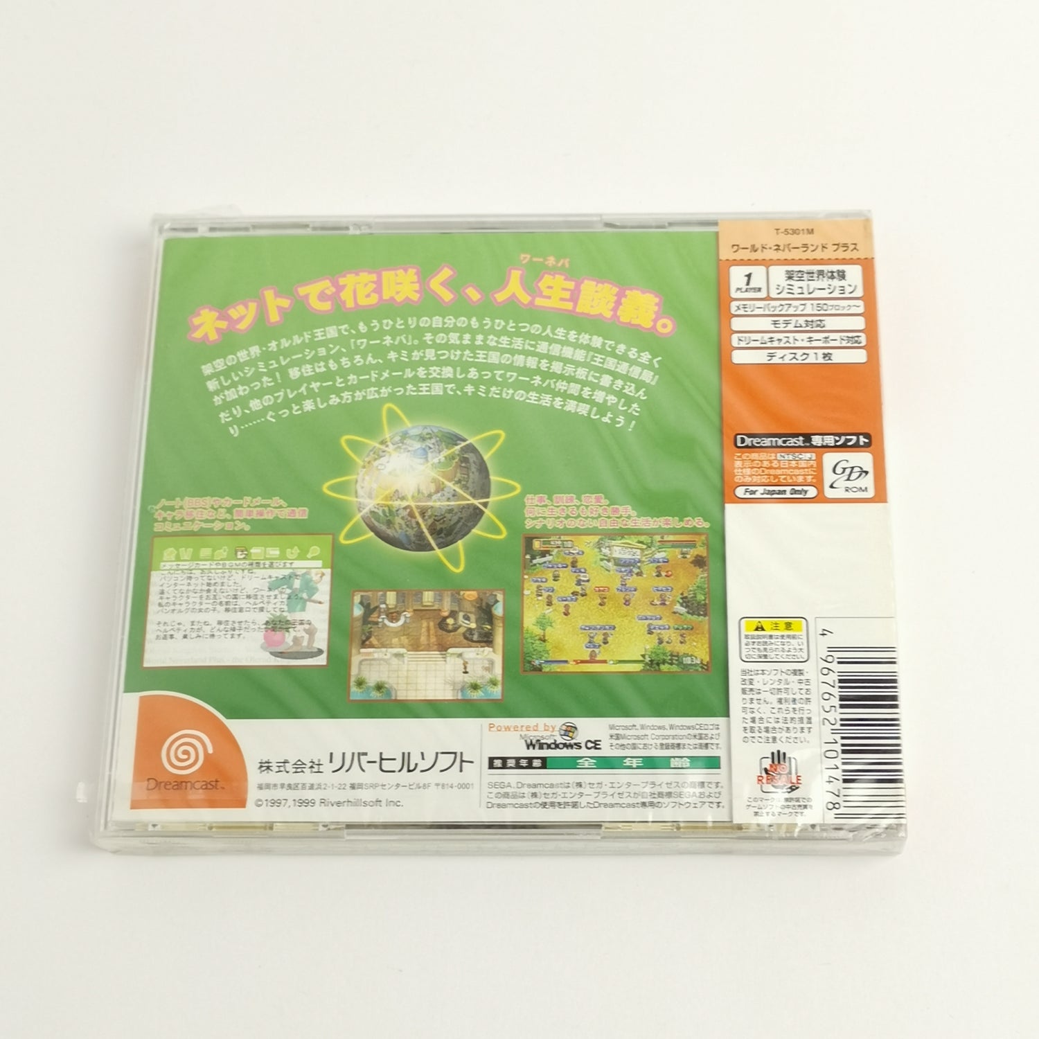 Japanese Sega Dreamcast Game: World Neverland Plus | NEW NEW SEALED