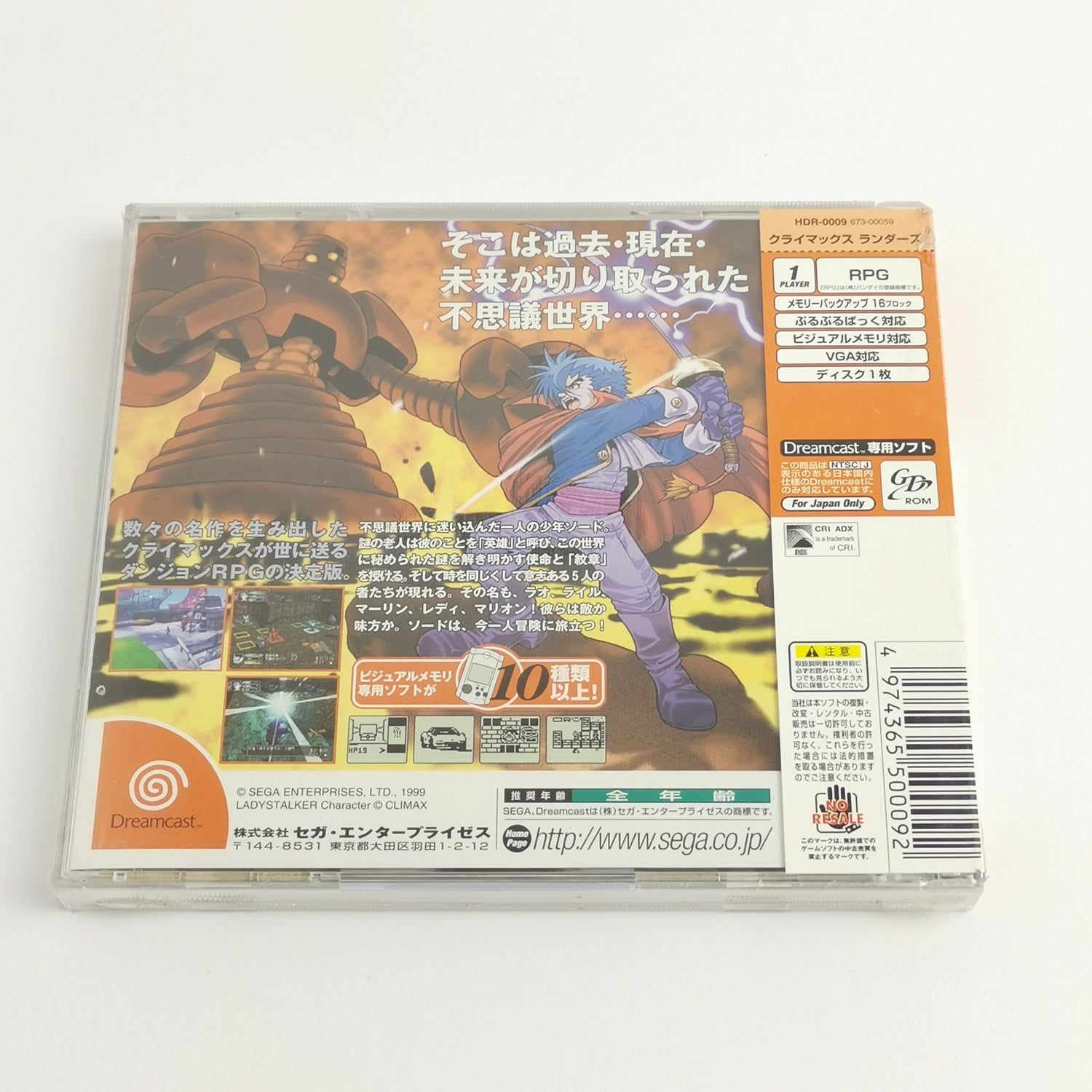 Japanese Sega Dreamcast Game: Climax Landers | NEW NEW SEALED