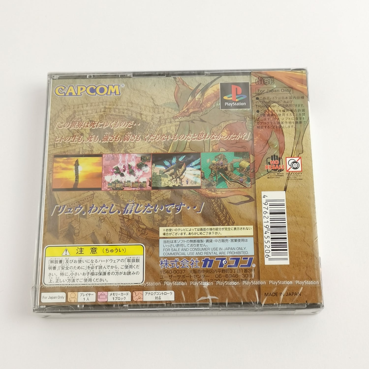Sony Playstation 1 Spiel : Breath of Fire IV 4 | PS1 NTSC-J Japan - NEW SEALED