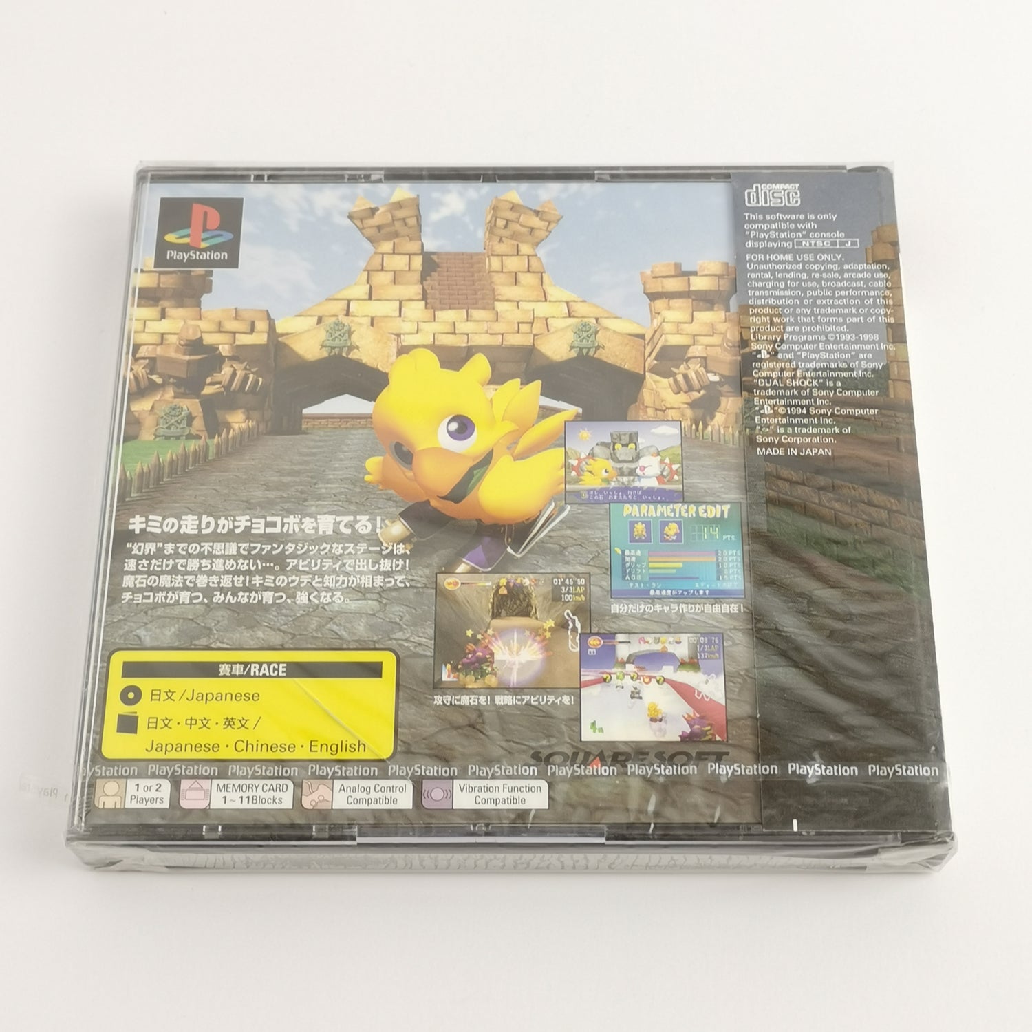 Sony Playstation 1 Game: Chocobo Racing | PS1 NTSC-J Japan - NEW SEALED