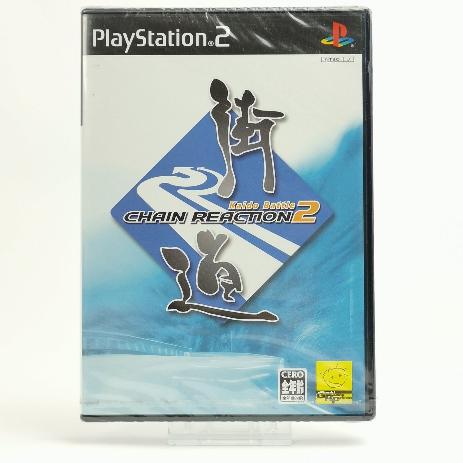 Sony Playstation 2 Spiel : Kaido Battle 2 Chain Reaction | PS1 - NEW SEALED