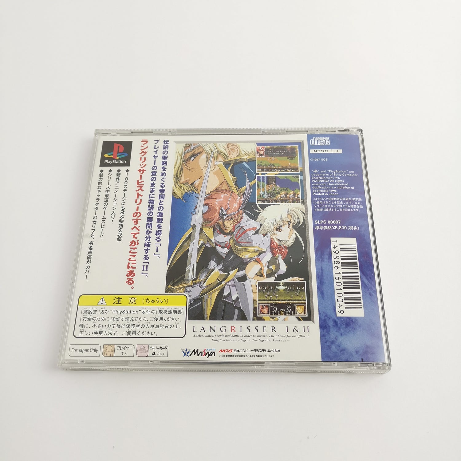 Sony Playstation 1 Game: Langrisser I & II | PS1 PSX - NTSC-J Japan