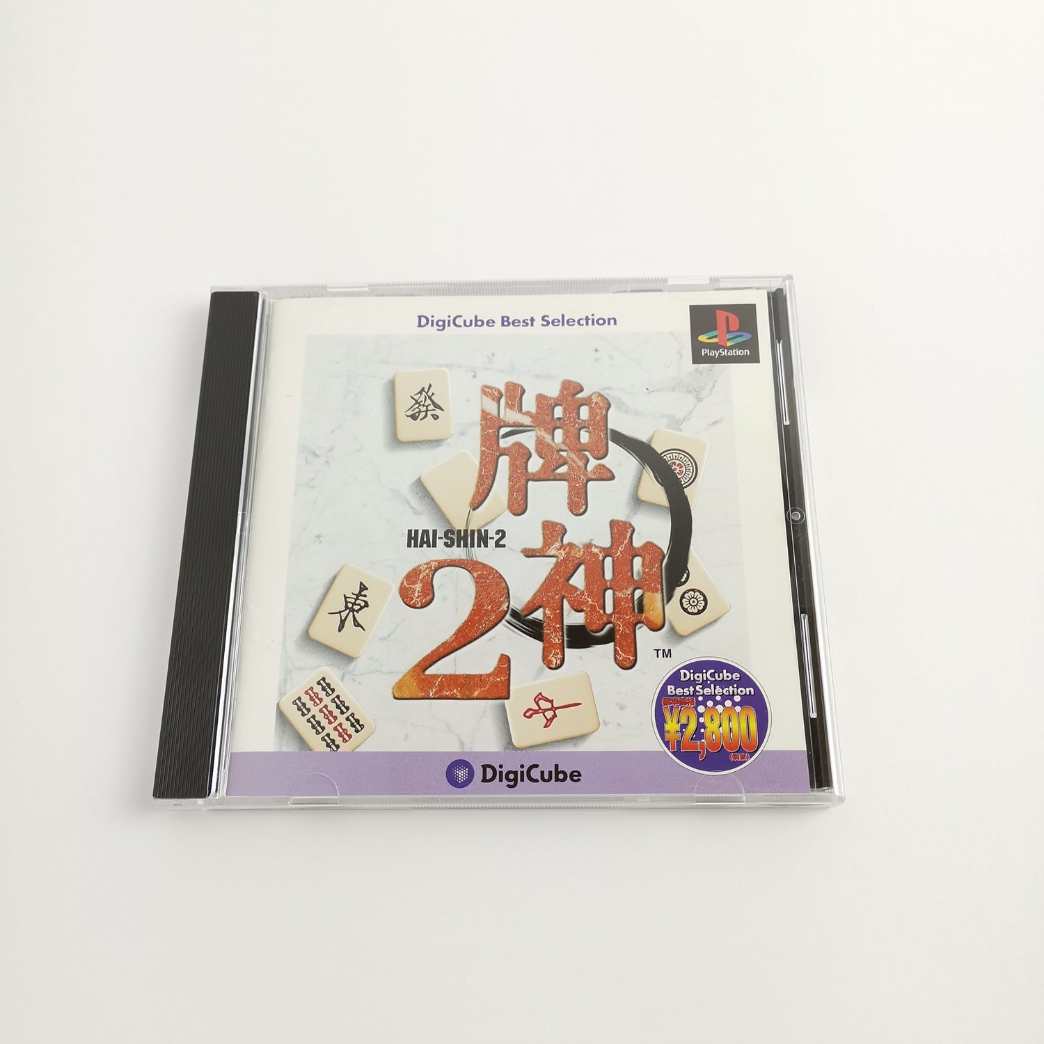 Sony Playstation 1 Spiel : DigiCube Best Selection Hai-Shin-2 | OVP NTSC-J Japan