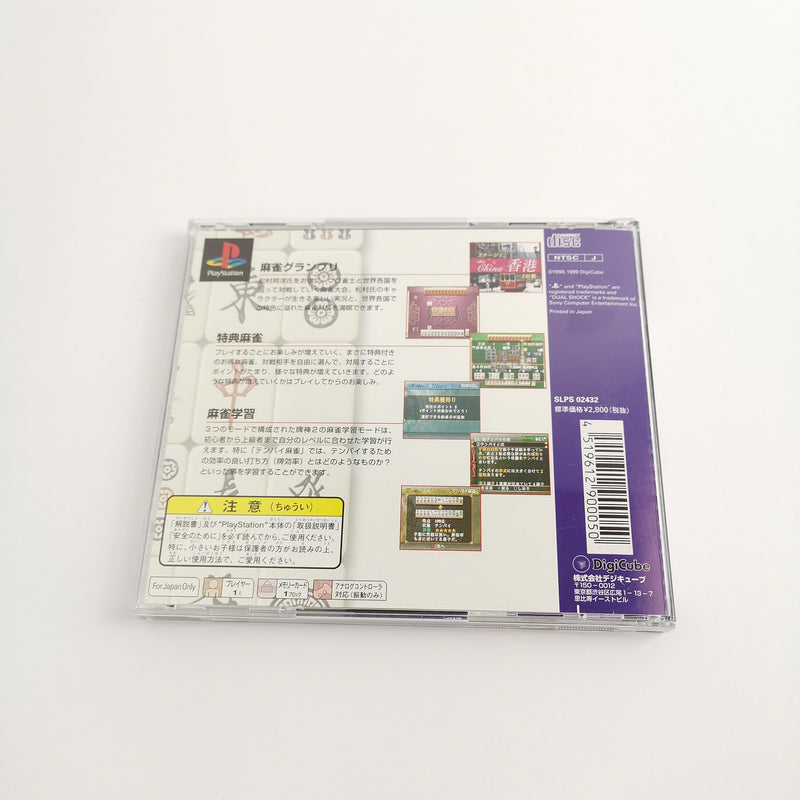 Sony Playstation 1 Spiel : DigiCube Best Selection Hai-Shin-2 | OVP NTSC-J Japan