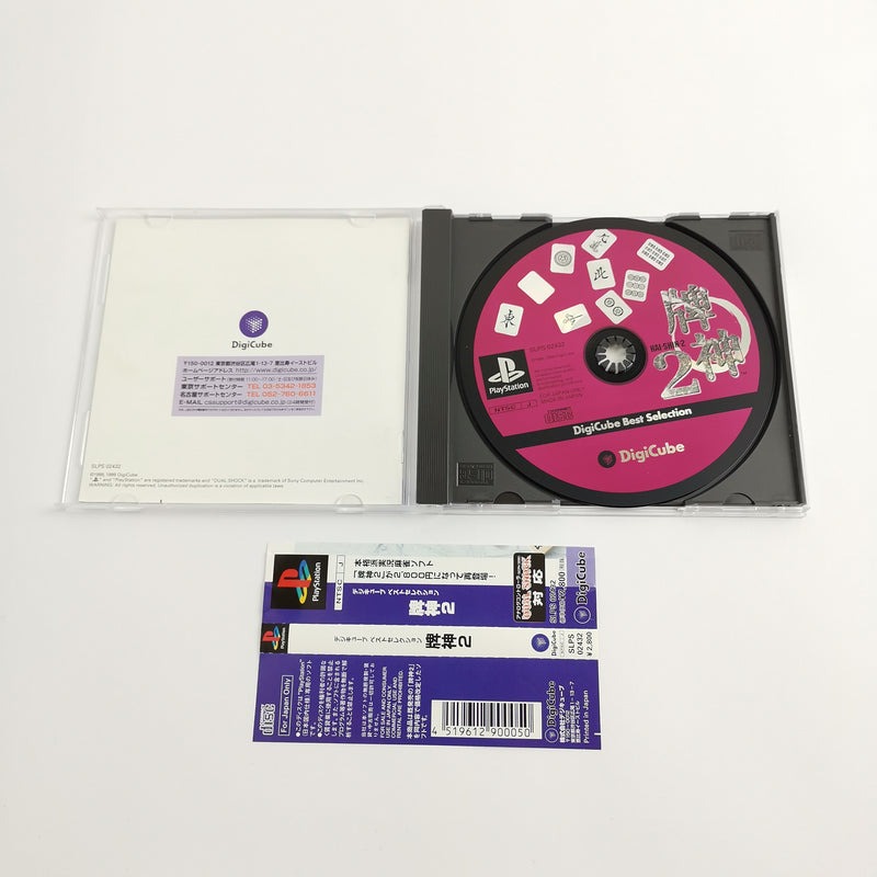 Sony Playstation 1 Spiel : DigiCube Best Selection Hai-Shin-2 | OVP NTSC-J Japan