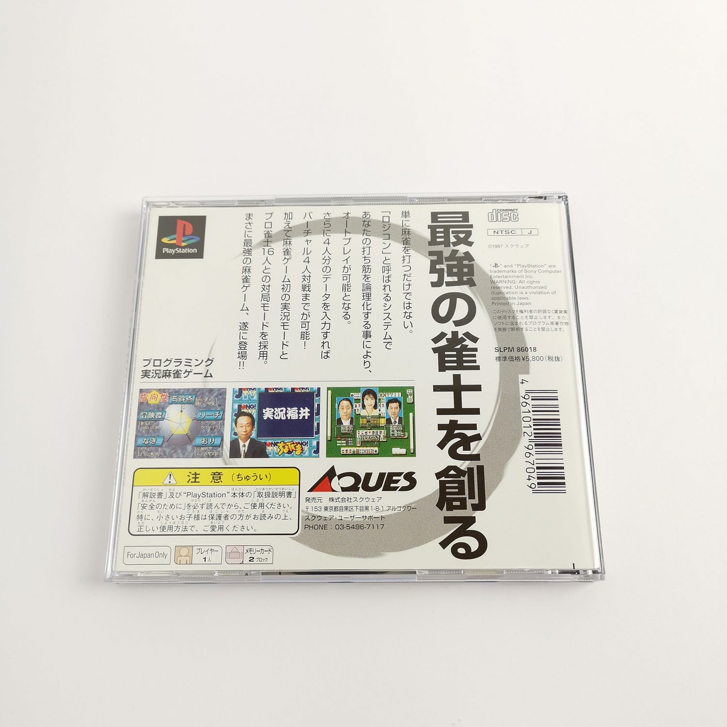 Sony Playstation 1 Spiel : Pro-Logic Mah-Jong Hai-Sin PS1 PSX - OVP NTSC-J Japan