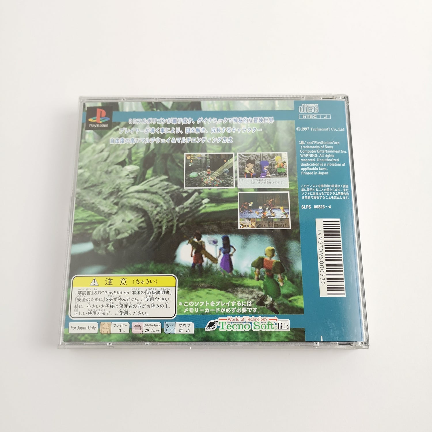 Sony Playstation 1 Spiel : Leading RPG Neorude | PS1 PSX - OVP NTSC-J Japan