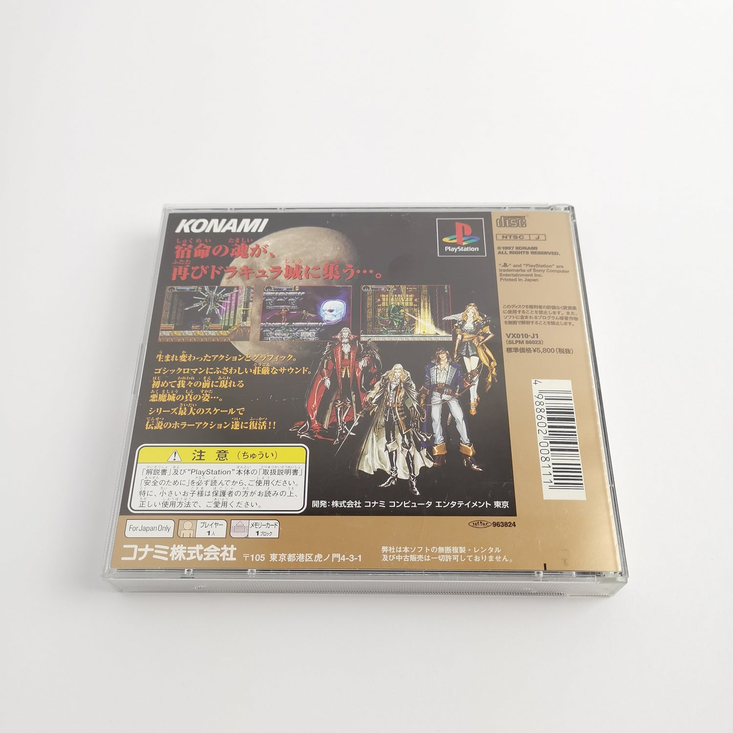 Sony Playstation 1 Spiel : Akumajo Dracula X / Castlevania Symphony of the Night