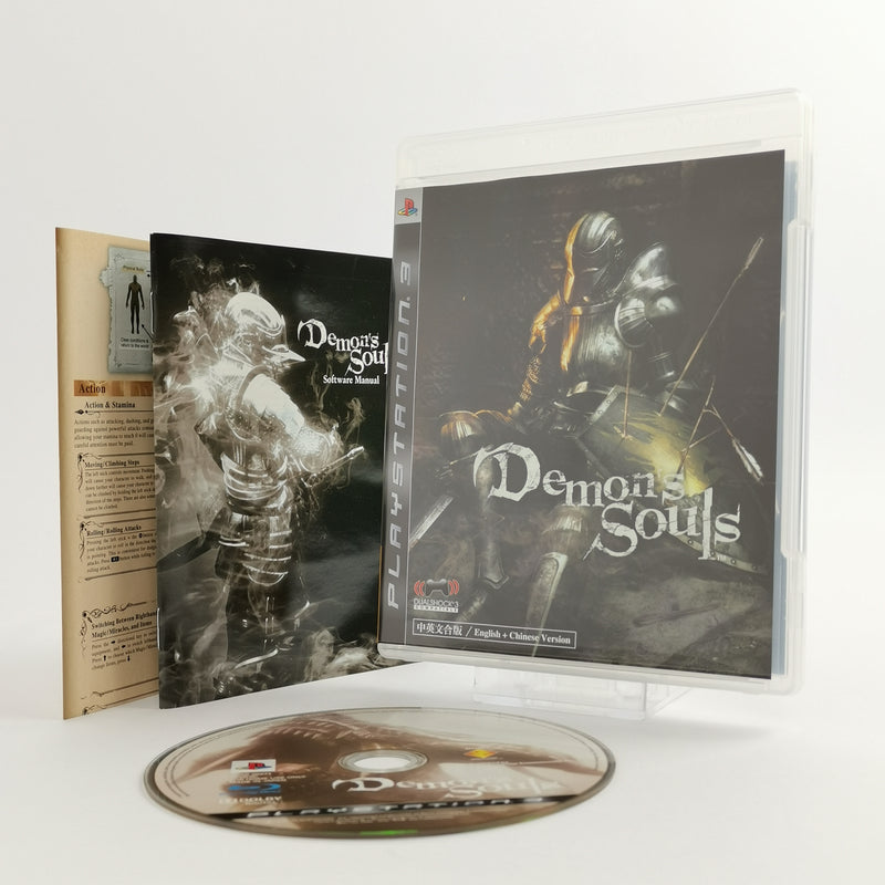 Sony Playstation 3 Spiel : Demon Souls | PS3 Game - OVP NTSC-J JAPAN
