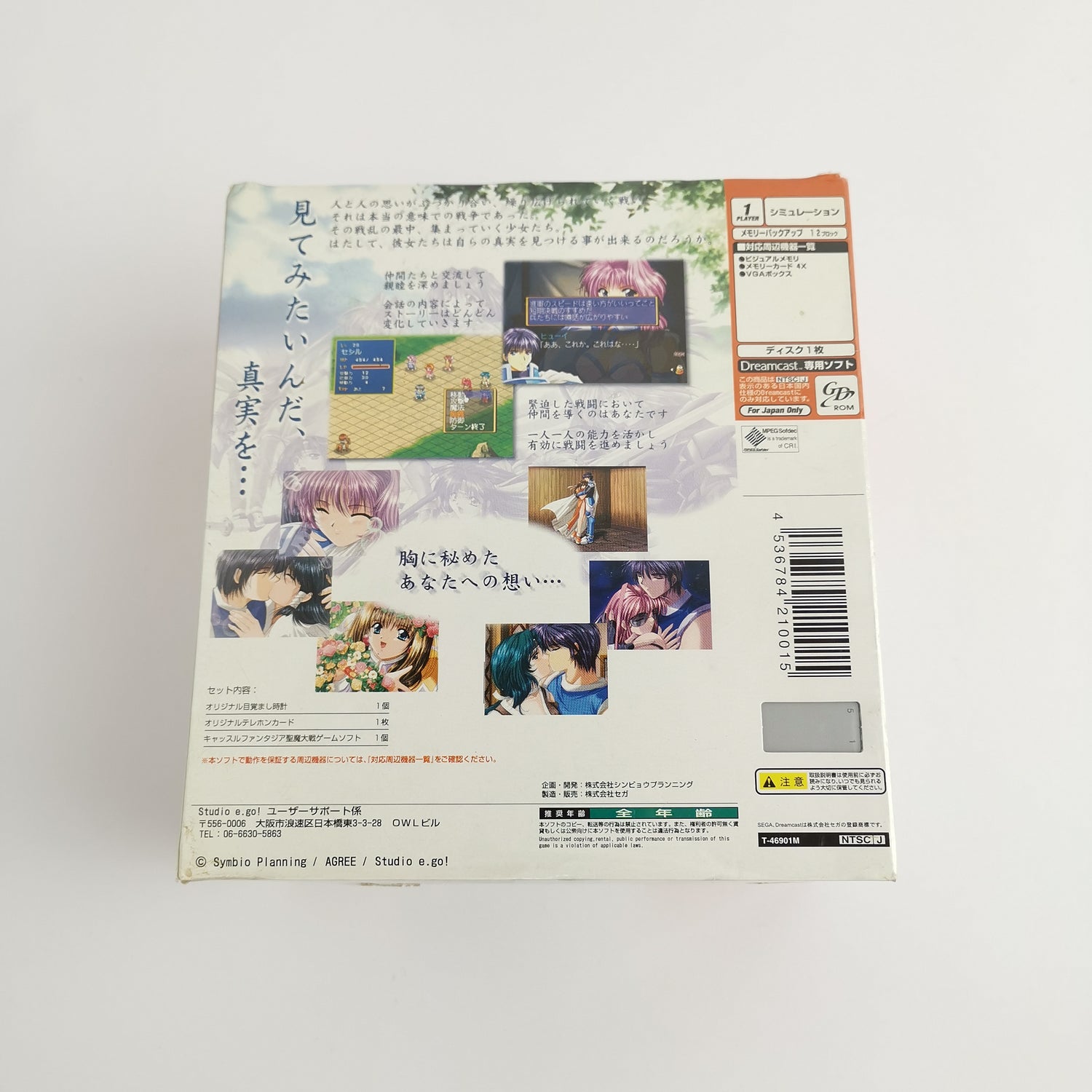 japanisches Sega Dreamcast Spiel : Castle Fantasia Seima Taisen - NEW SEALED OVP