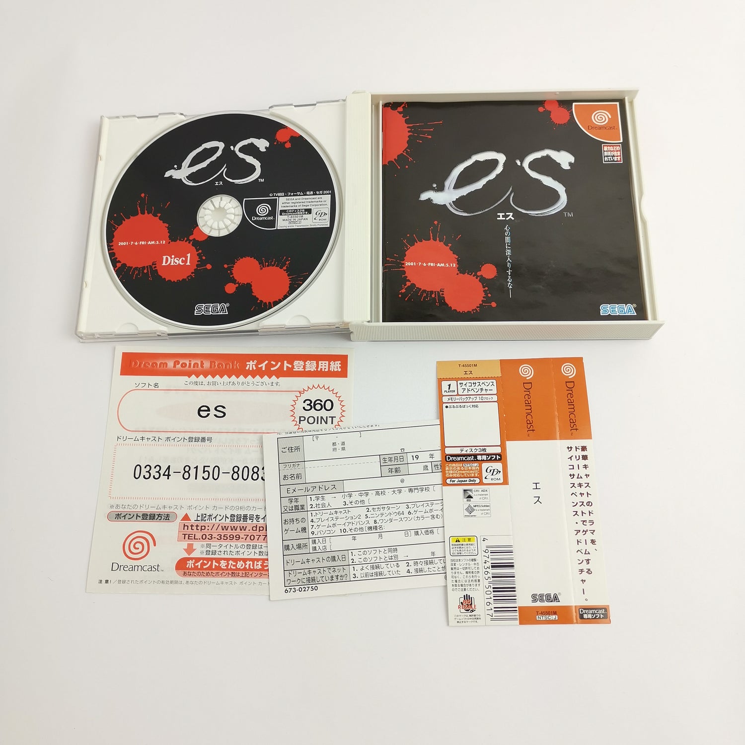 Japanese Sega Dreamcast game: IT | DC original packaging - NTSC-J Japan