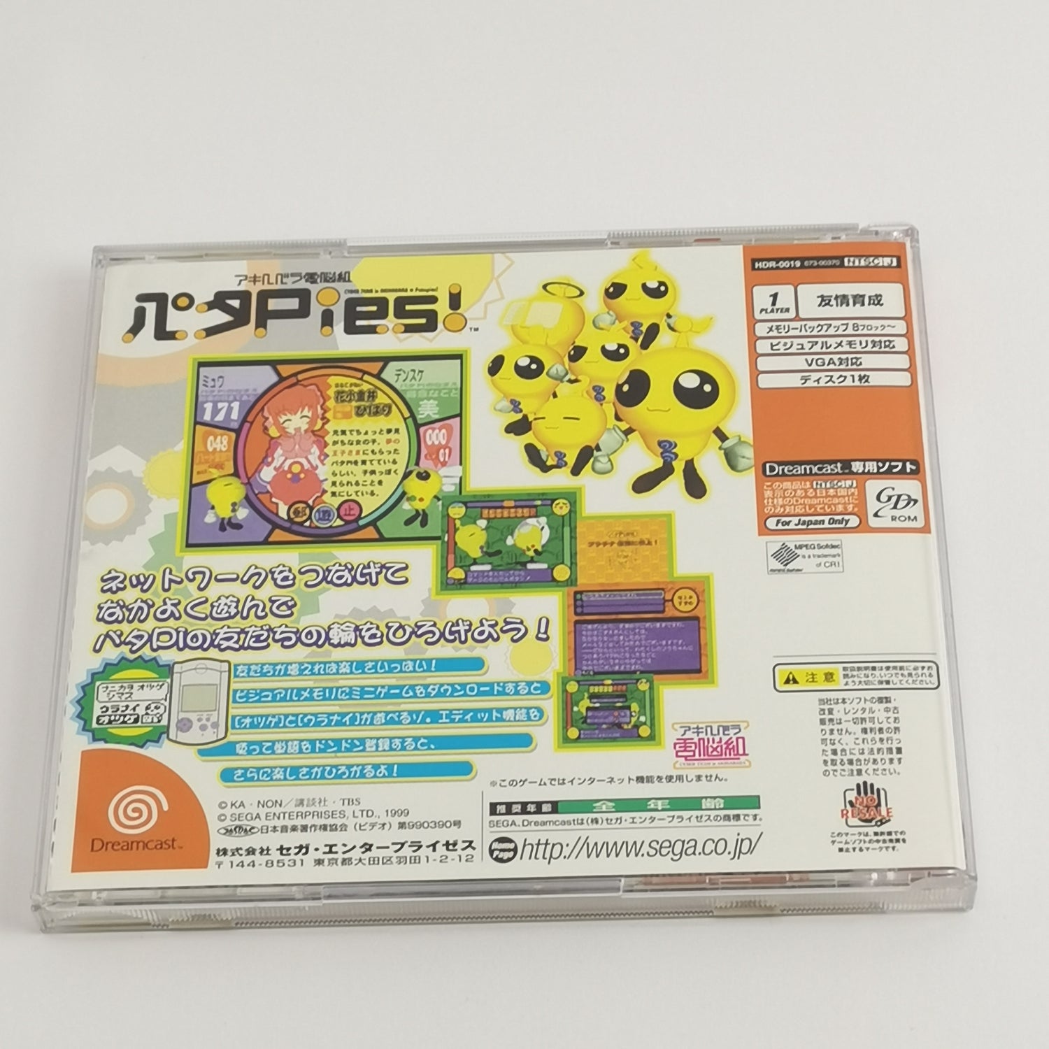 Sega Dreamcast Spiel : Cyber Team in Akihabara | DC OVP - NTSC-J JAPAN