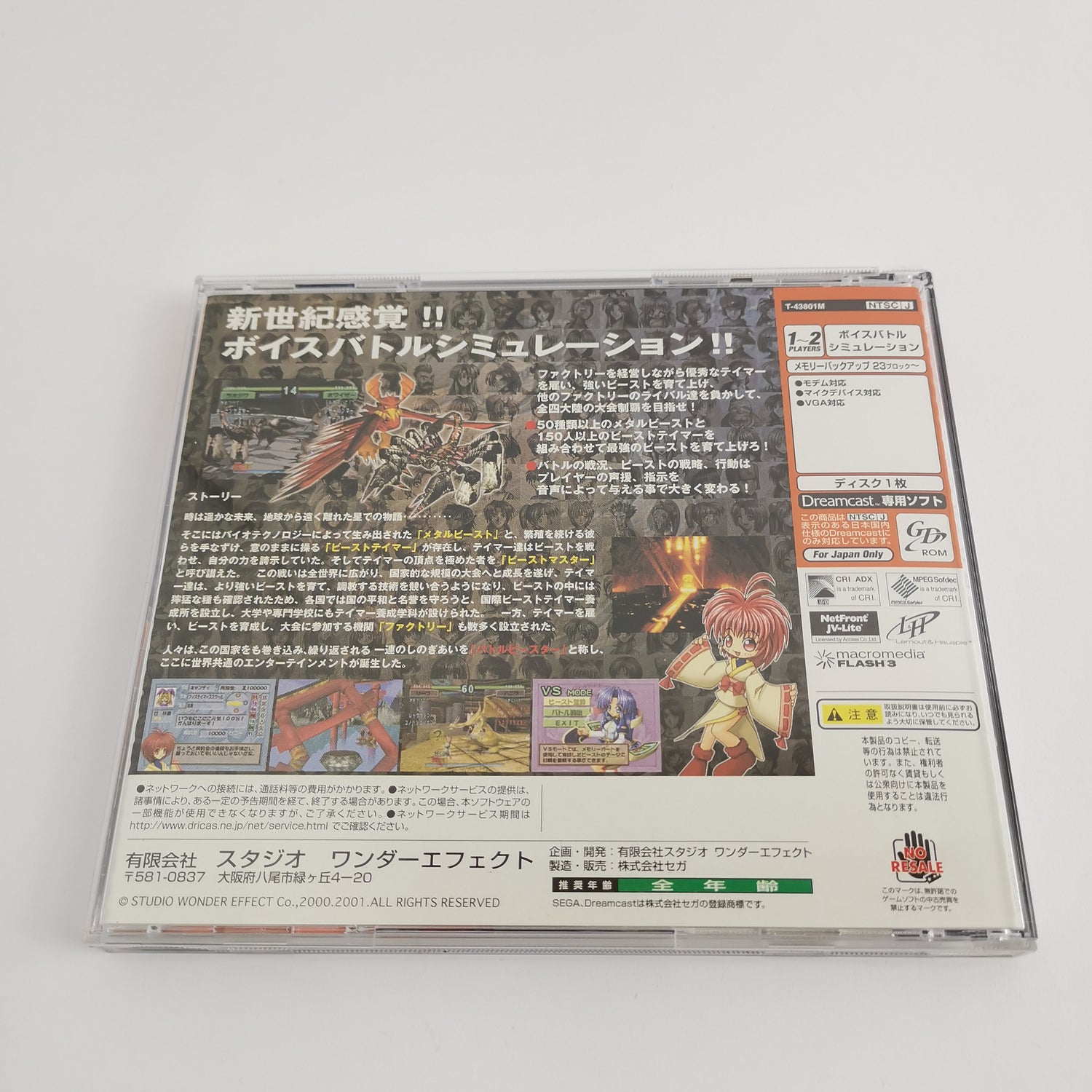 Sega Dreamcast Spiel : Battle Beaster | DC OVP - NTSC-J JAPAN Version