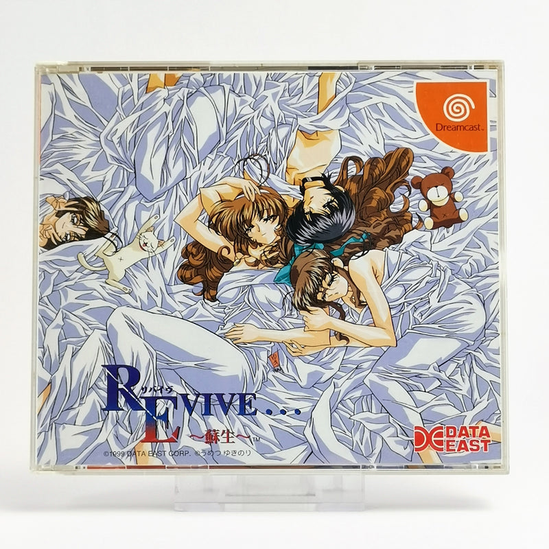 Sega Dreamcast Game: Revive Sosei | DC OVP - NTSC-J JAPAN version