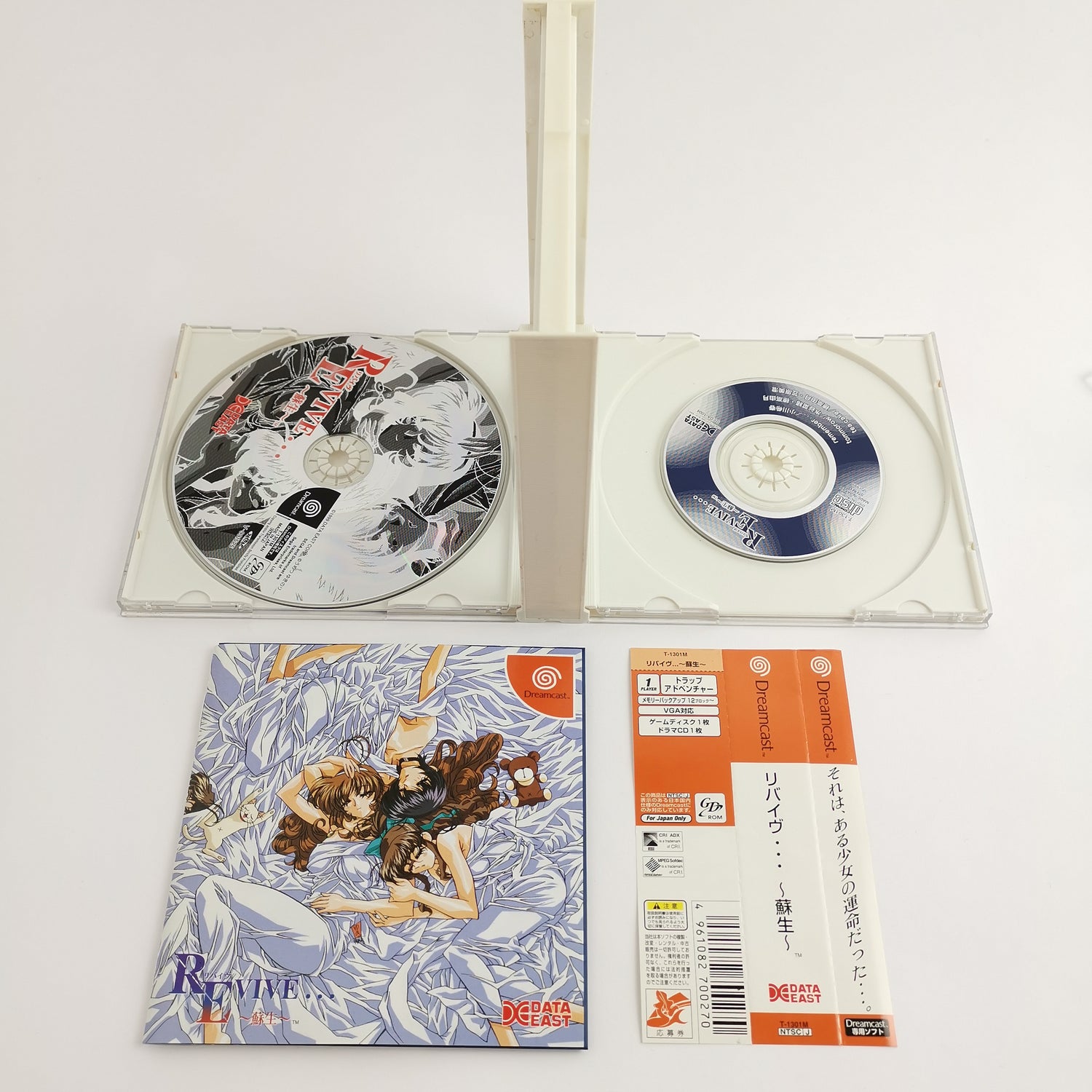 Sega Dreamcast Game: Revive Sosei | DC OVP - NTSC-J JAPAN version