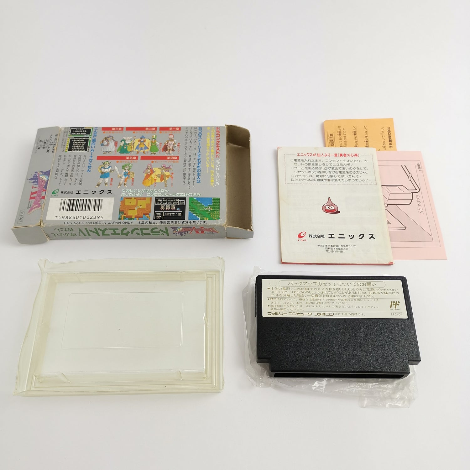 Nintendo Famicom game: Dragon Quest IV 4 in original packaging | NTSC-J JAPAN Version NES