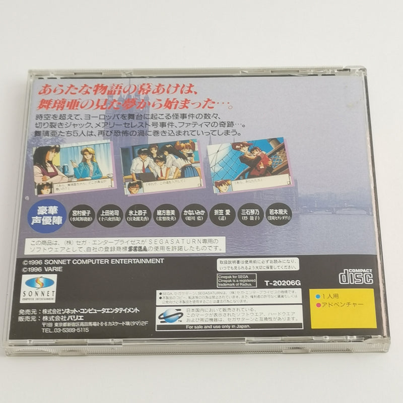 Sega Saturn Game: Nightruth Explanation of the Paranormal | NTSC-J JAPAN OVP
