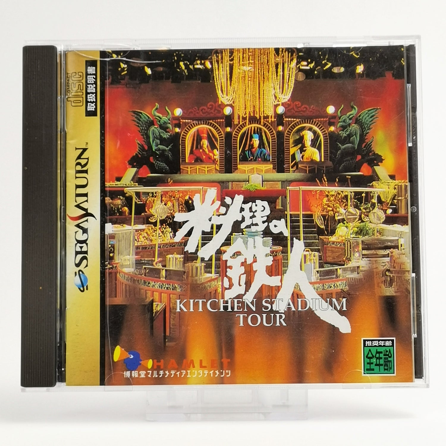 Sega Saturn Game : Kitchen Stadium Tour + Spine C. | NTSC-J JAPAN version - original packaging