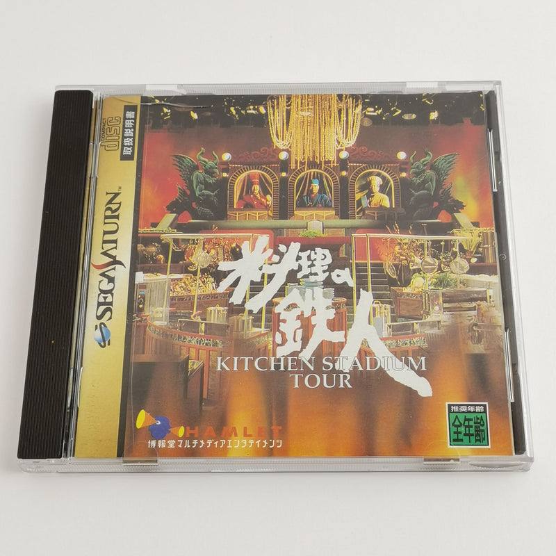 Sega Saturn Game : Kitchen Stadium Tour + Spine C. | NTSC-J JAPAN version - original packaging