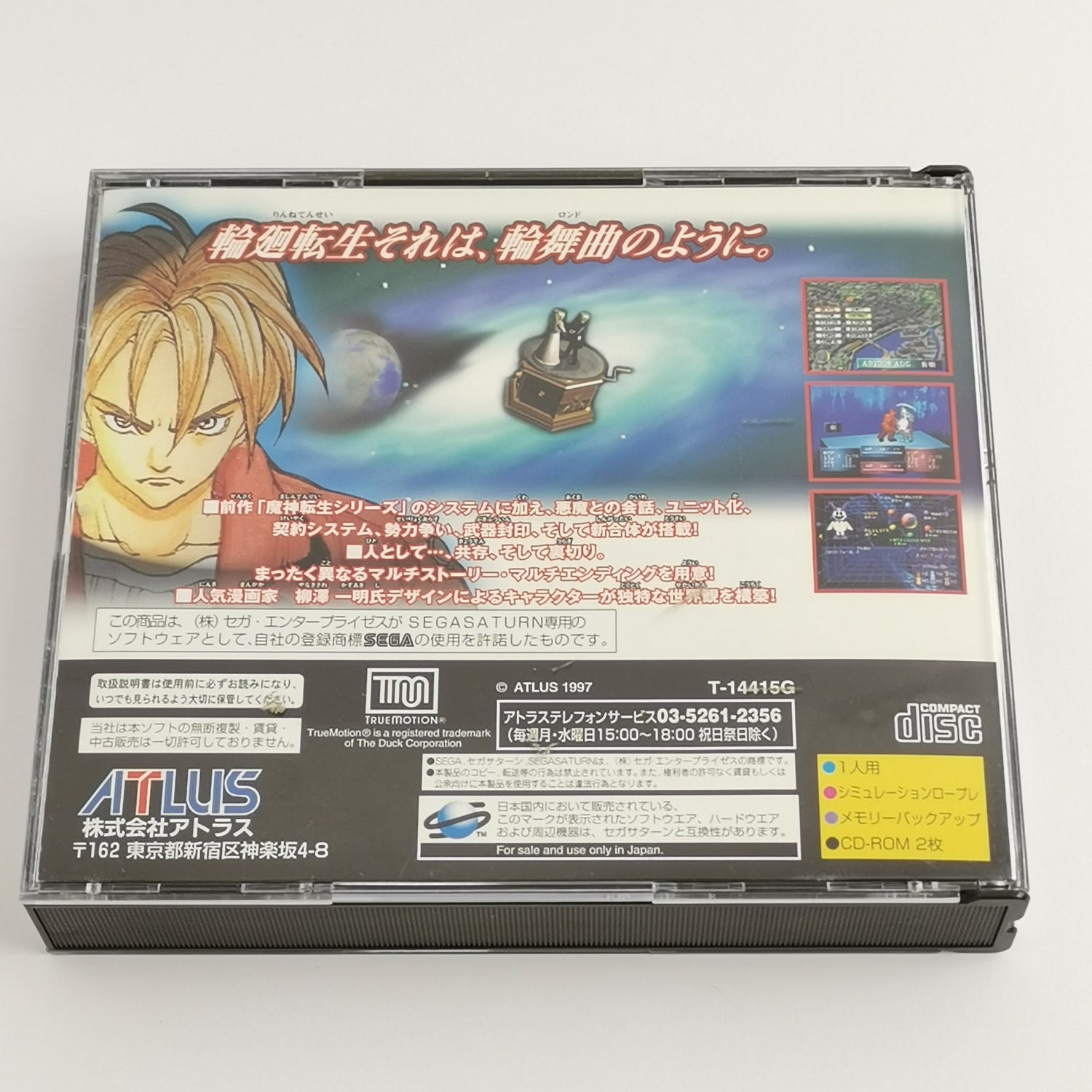 Sega Saturn Game: Ronde | NTSC-J JAPAN version - original packaging