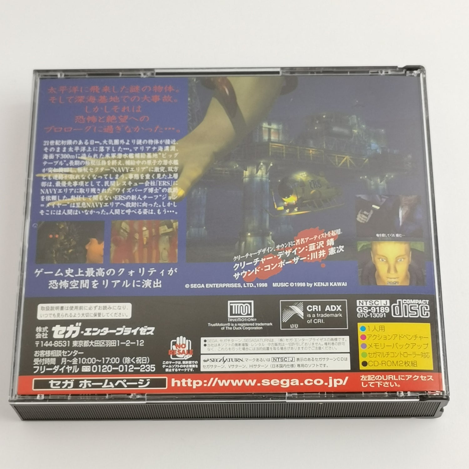 Sega Saturn Game: Deep Fear + Spine Card | NTSC-J JAPAN version - original packaging