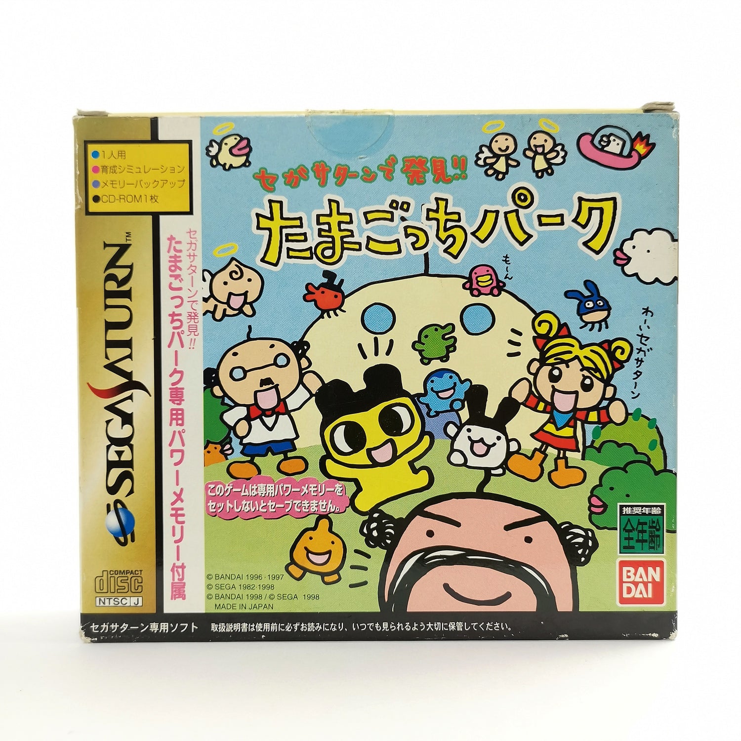Sega Saturn Game: Tamagotchi Park - Bandai | NTSC-J JAPAN version - original packaging