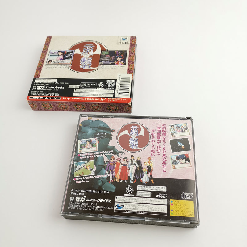 Sega Saturn Game: Sakura Wars 1 &amp; 2 in Alu Box - Not for Sale OVP
