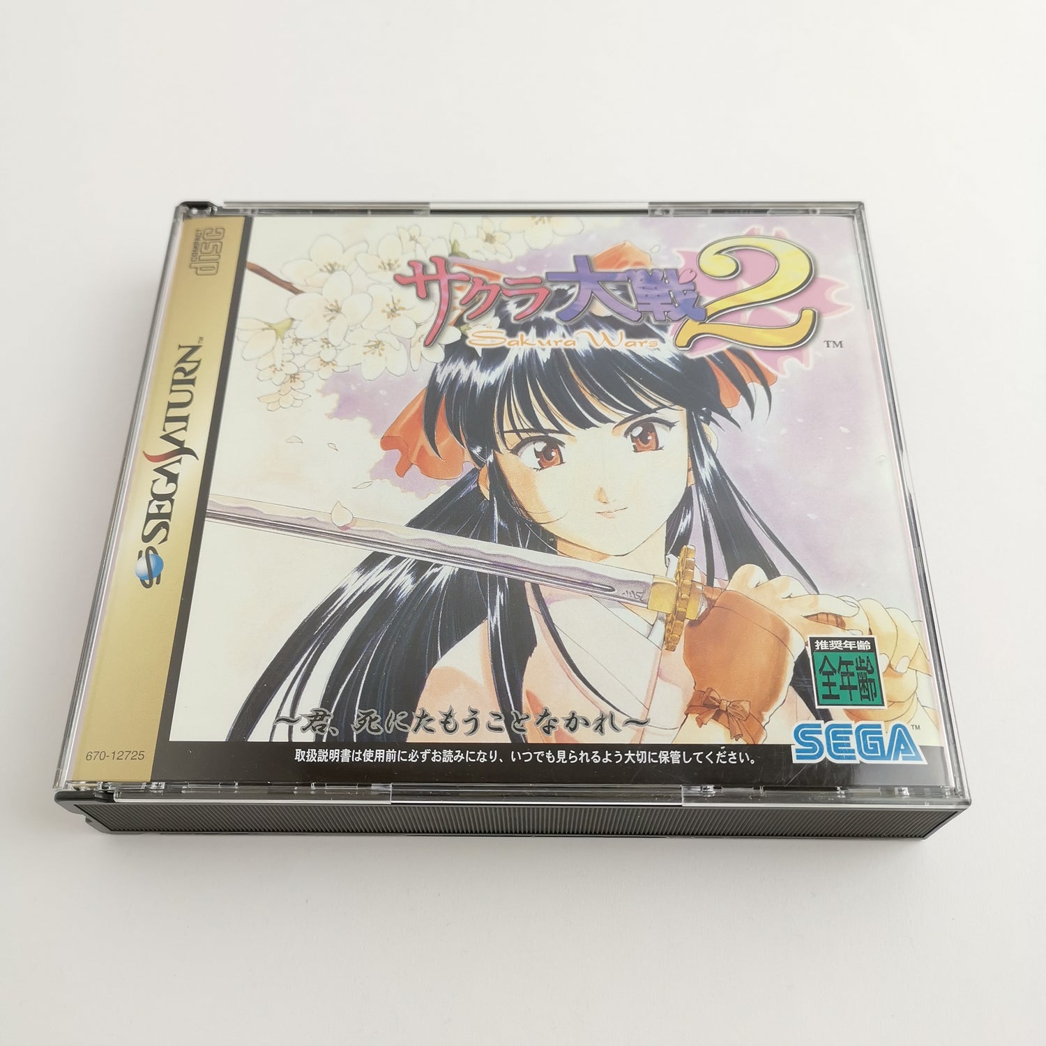 Sega Saturn Game: Sakura Wars 1 & 2 in Alu Box - Not for Sale OVP