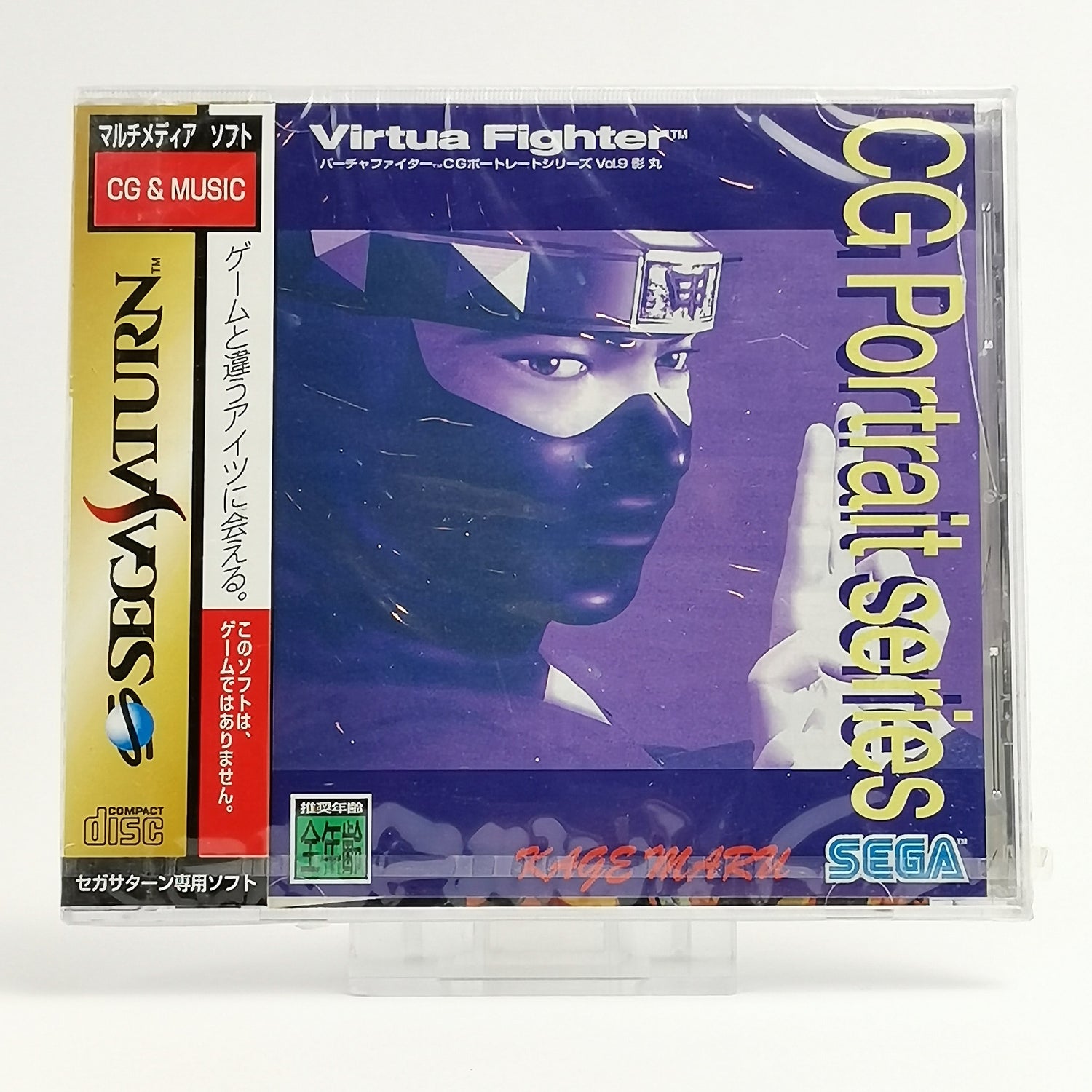 Sega Saturn Game : Virtua Fighter CG Portrait Series Vol.9 | NEW NEW SEALED OVP