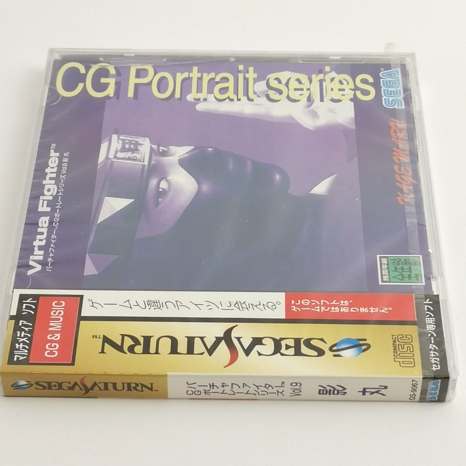 Sega Saturn Spiel : Virtua Fighter CG Portrait Series Vol.9 | NEU NEW SEALED OVP