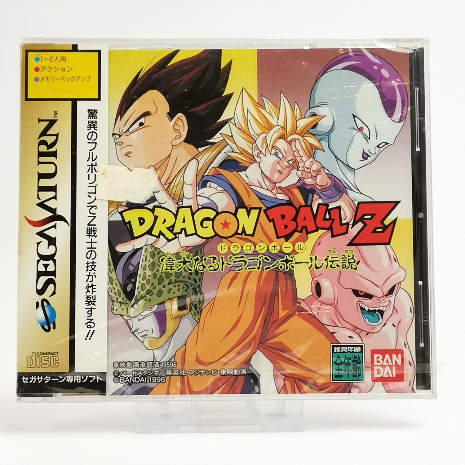Japanese Sega Saturn game: Dragon Ball Z Idainaru | NTSC-J JAPAN NEW ORIGINAL