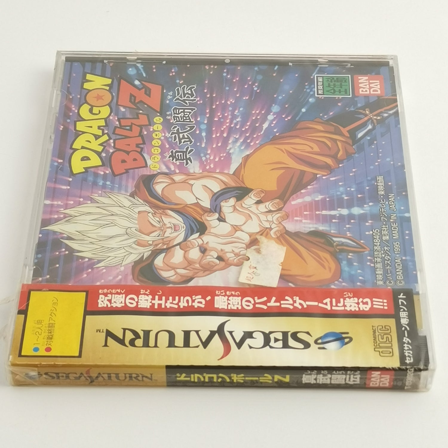 Sega Saturn Game : Dragon Ball Z Shin Butoden | NTSC-J JAPAN - NEW SEALED OVP