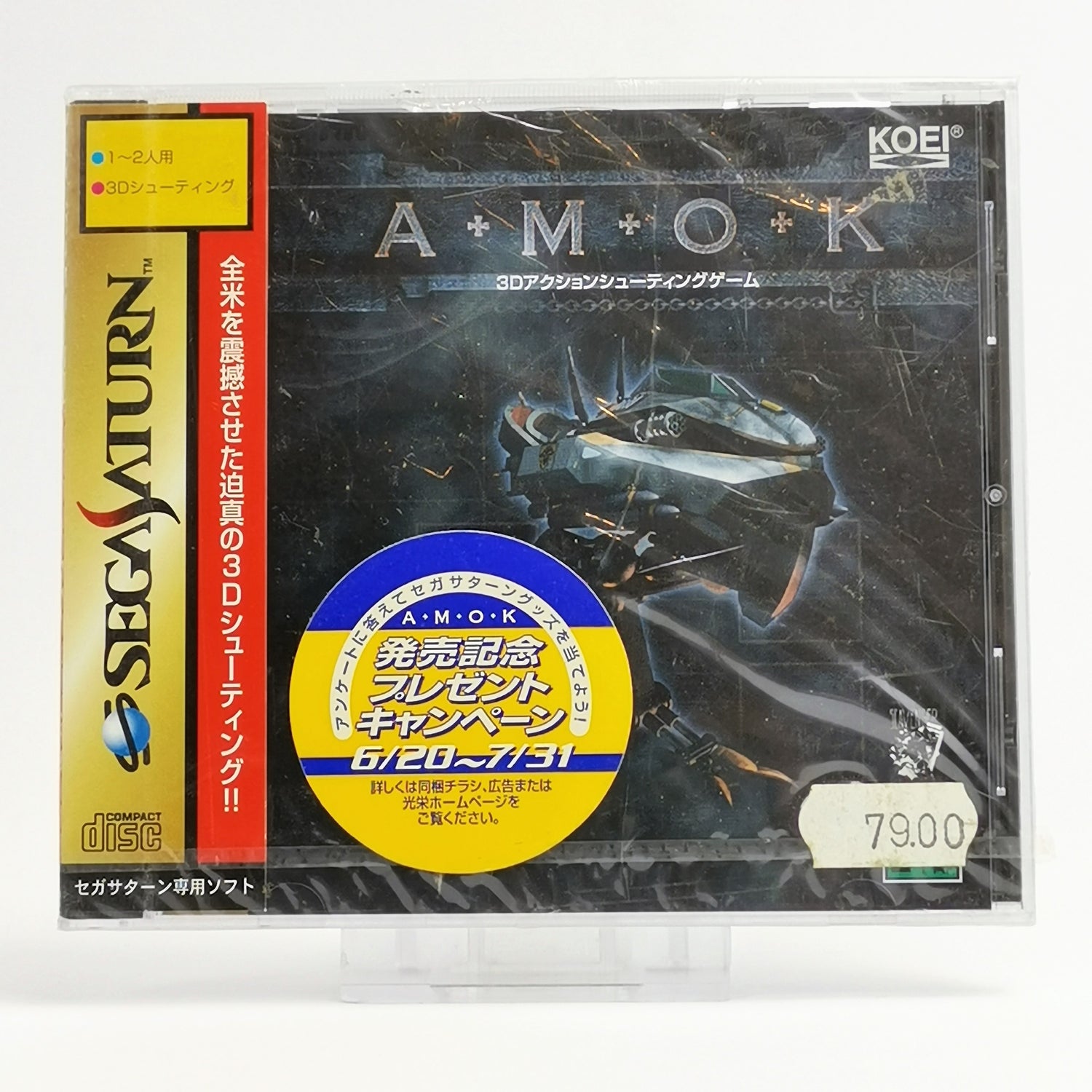 Japanese Sega Saturn game: AMOK - NEW SEALED | NTSC-J JAPAN - NEW ORIGINAL