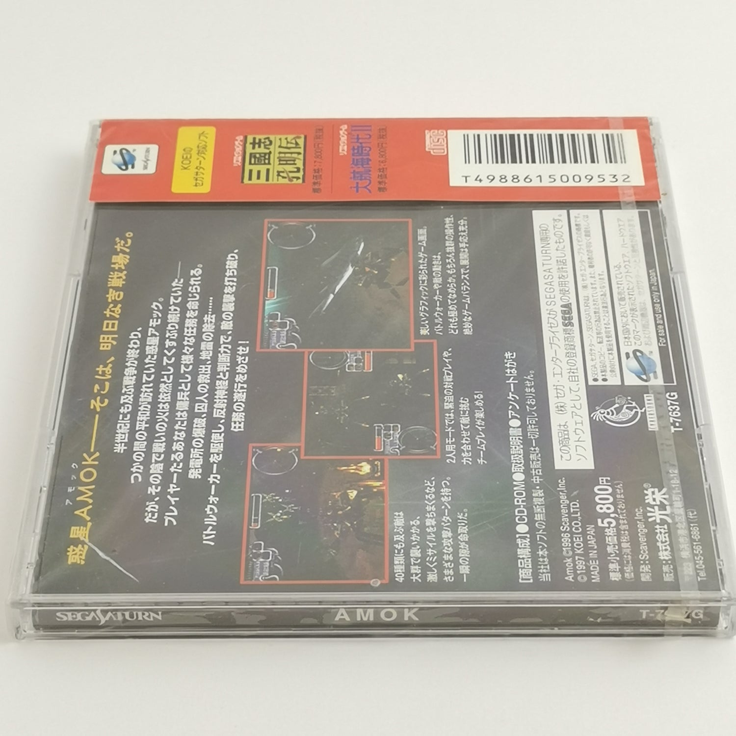 Japanese Sega Saturn game: AMOK - NEW SEALED | NTSC-J JAPAN - NEW ORIGINAL