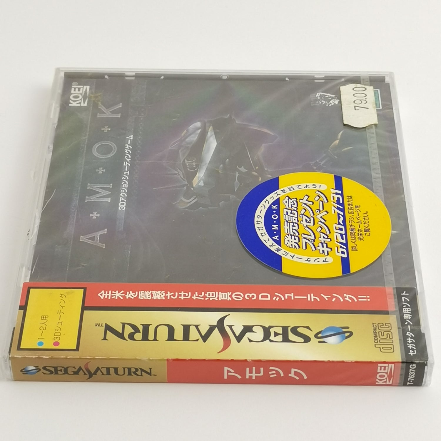 Japanese Sega Saturn game: AMOK - NEW SEALED | NTSC-J JAPAN - NEW ORIGINAL