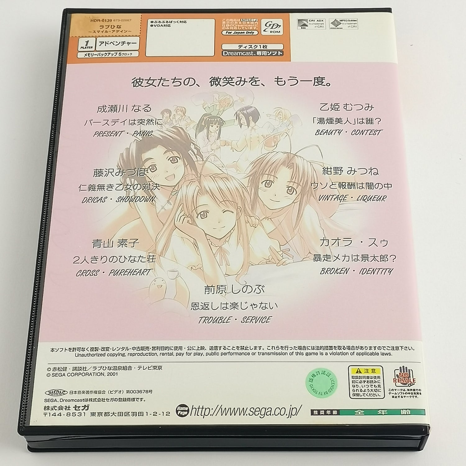 japanisches Sega Dreamcast Spiel : Love Hina Smile Again | JAPAN Import - USED