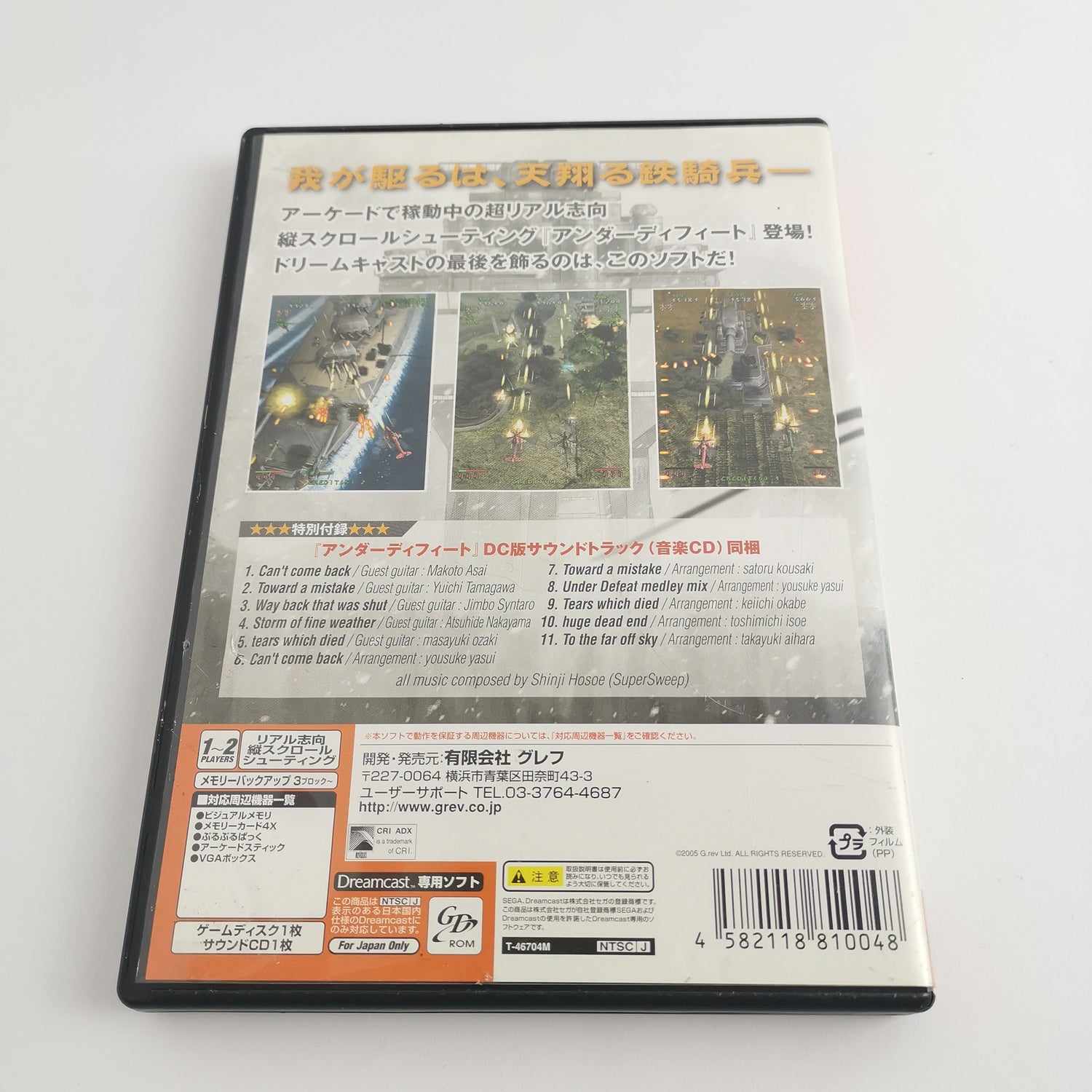 Japanese Sega Dreamcast game: Under Defeat Limited Edition | JAPAN Import