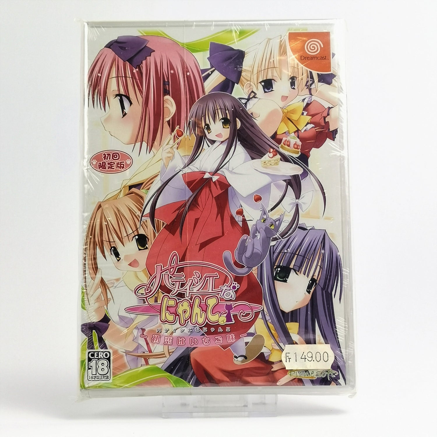 Japanese Sega Dreamcast game: Party Shana Nanco [Limited Edition] - NEW