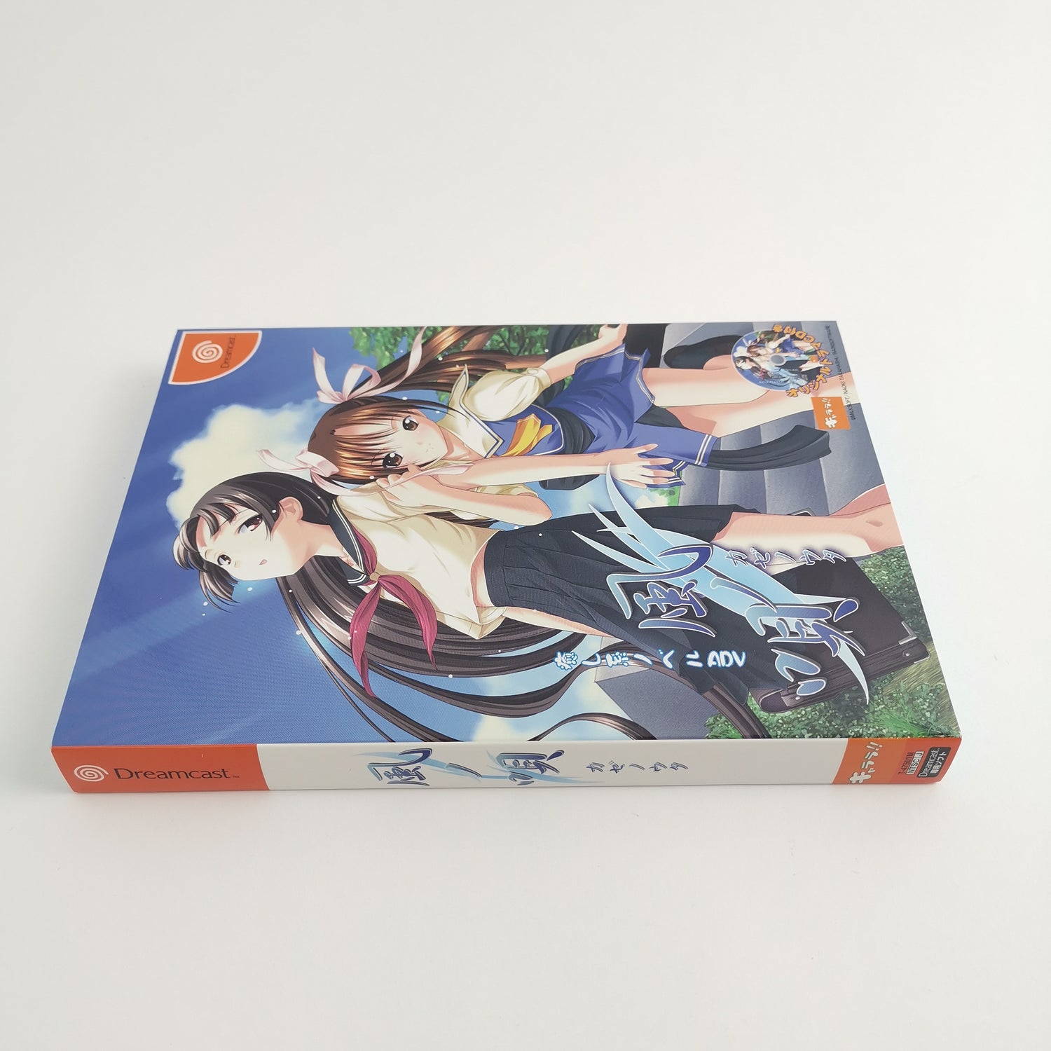 Japanese Sega Dreamcast game: Kaze no Uta - JAPAN import orig