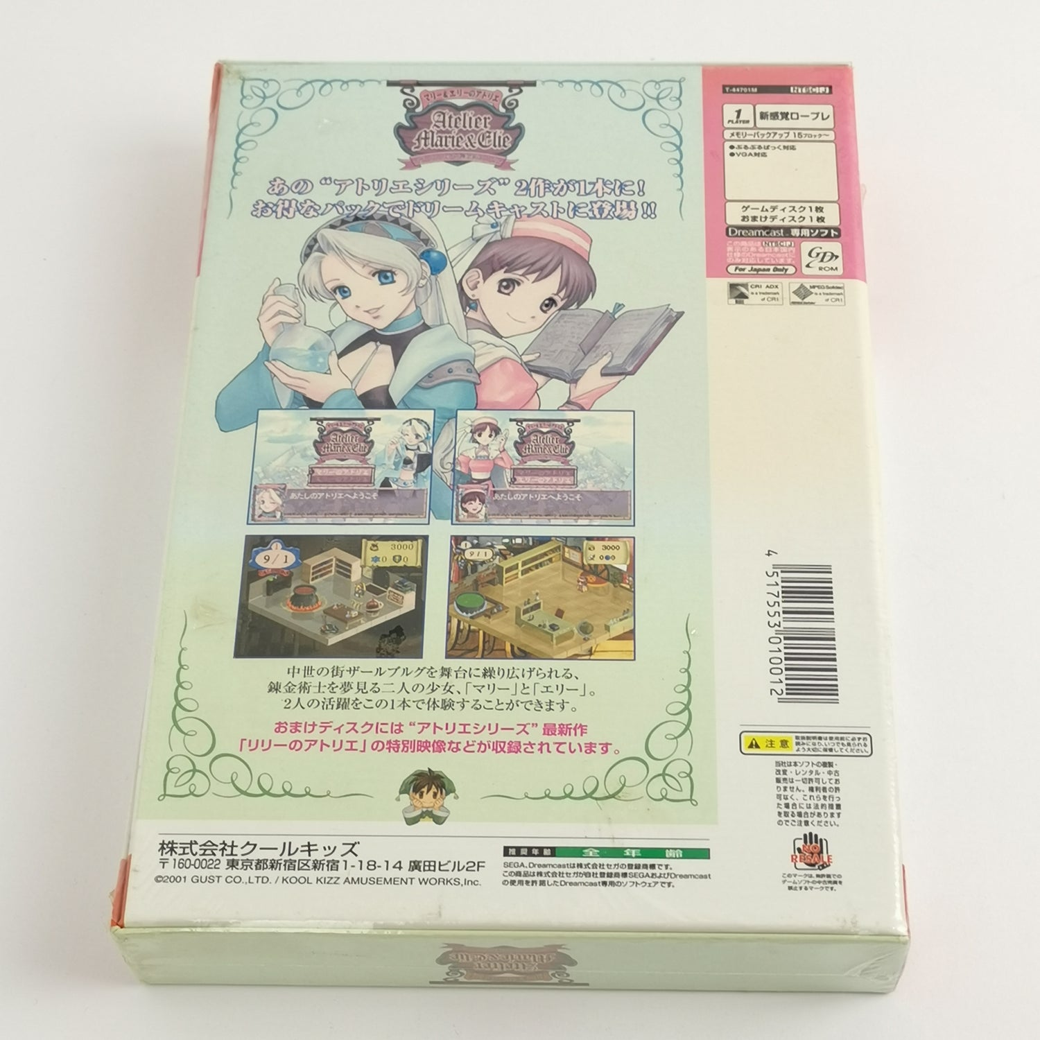 Japanese Sega Dreamcast game: Atelier Marie & Elie - JAPAN import OVP NEW